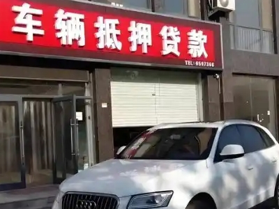 藤县不押车贷款办理条件是什么？