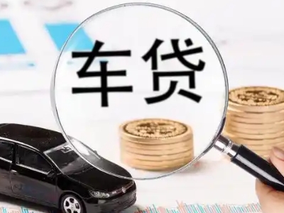 藤县车辆抵押贷款什么情况会被认定为是违规?